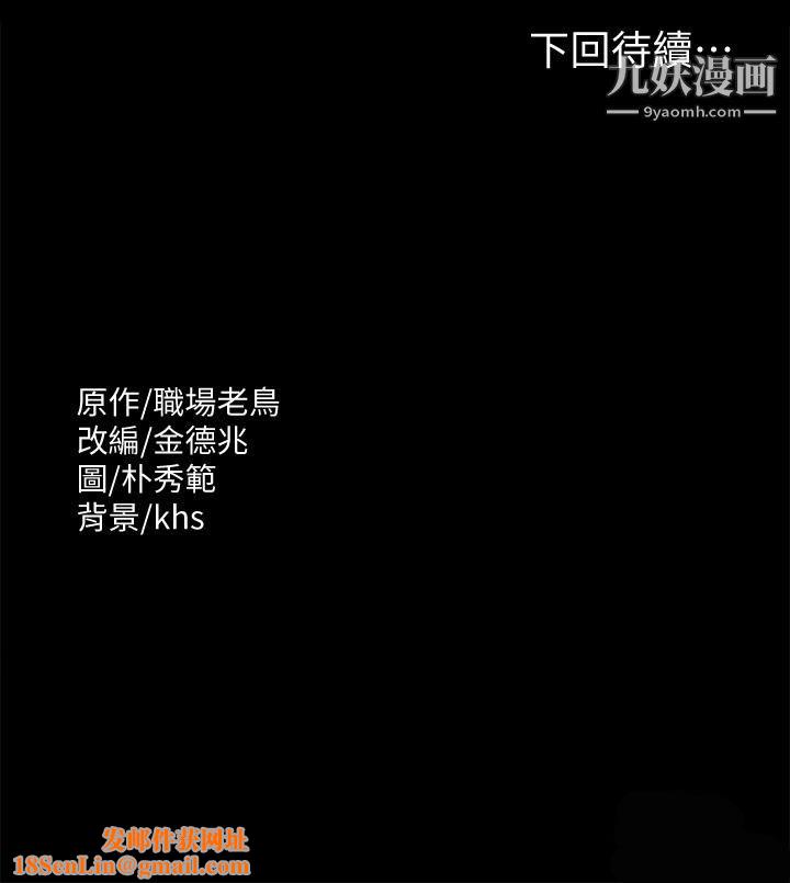 《超级公务员》第27话-约会的最后是试车