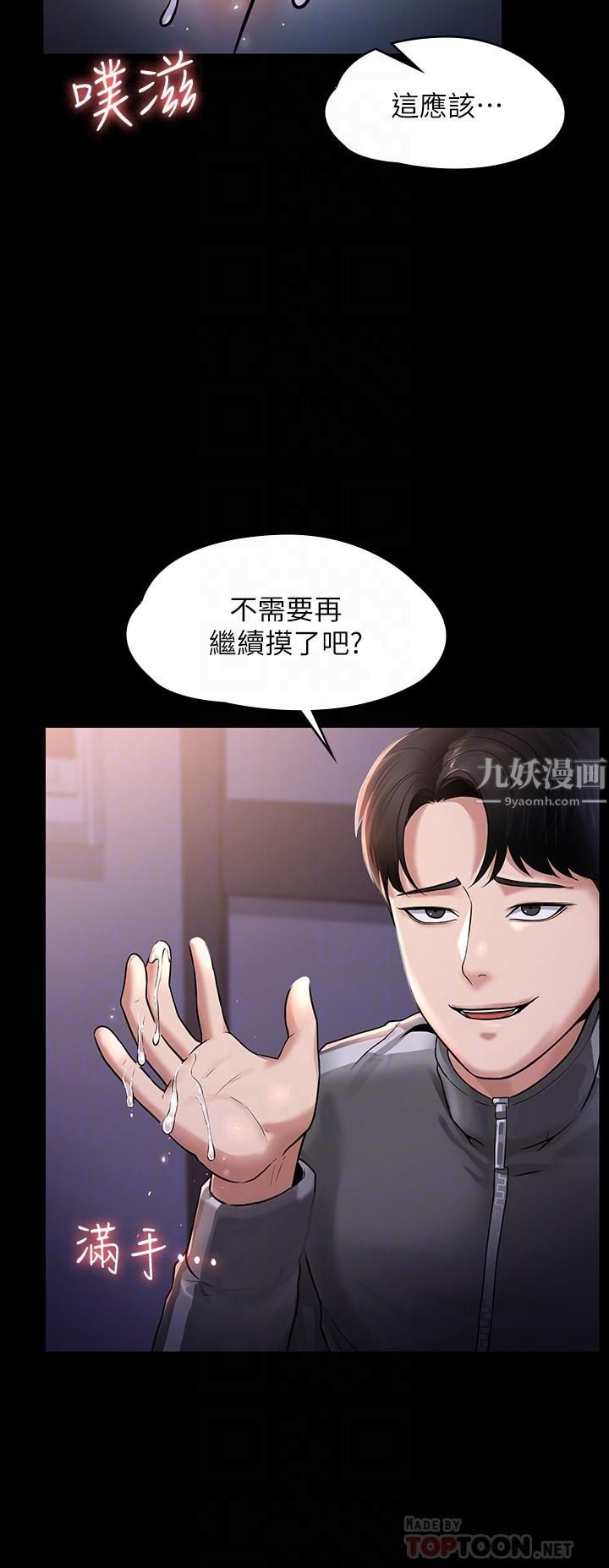 超级公务员第28话-顶到深处的再教育