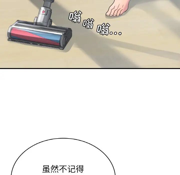 年轻代表第4话