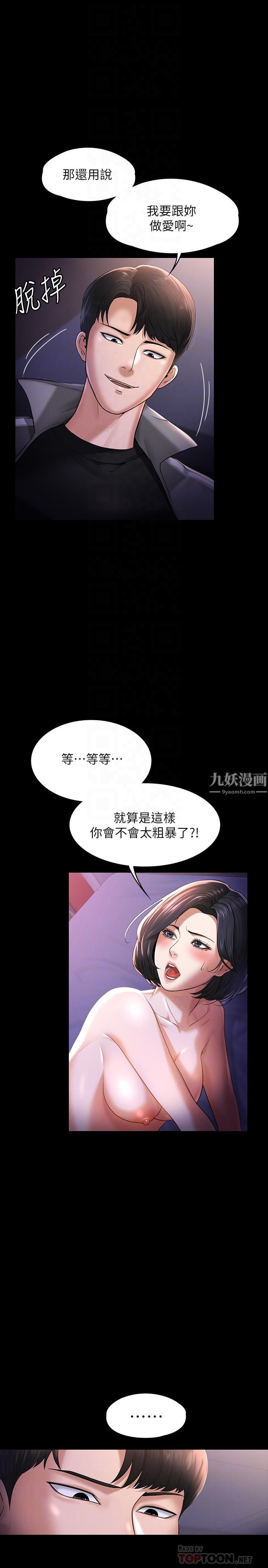 超级公务员第28话-顶到深处的再教育