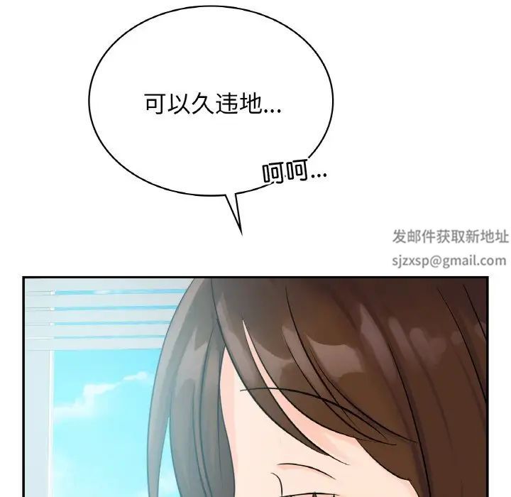 年轻代表第4话