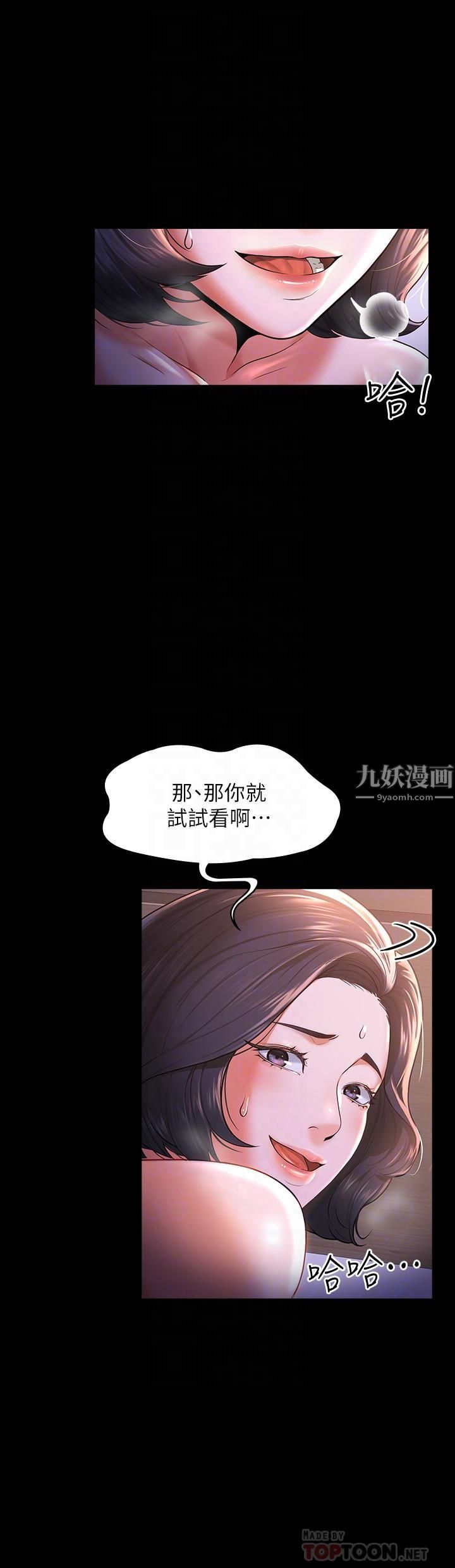 超級公務員第28話-頂到深處的再教育