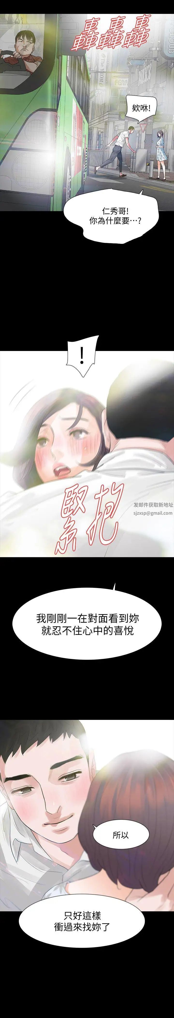 Revenge[復仇无删减]第14话-我想要在这里抱抱妳