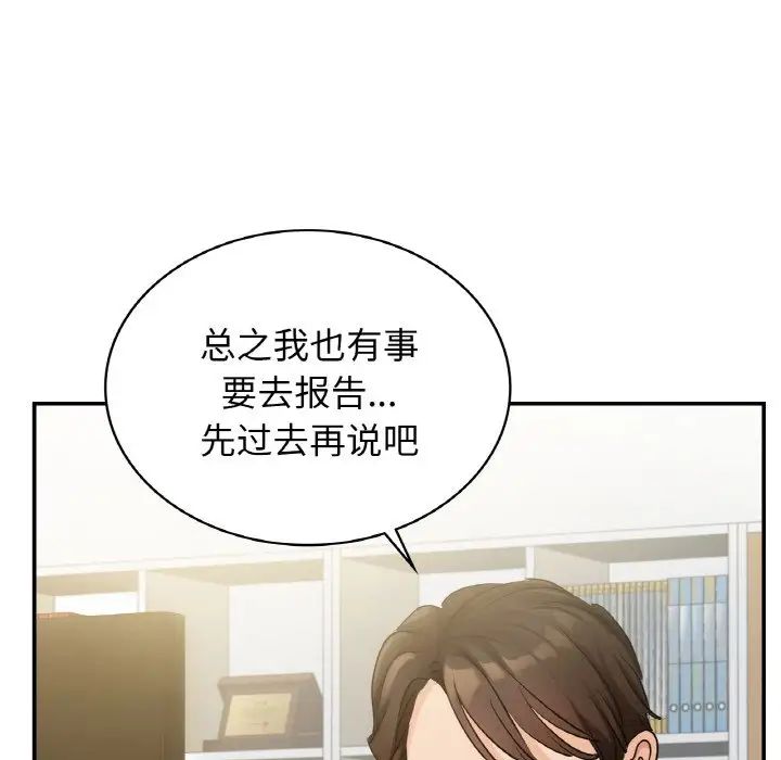 年轻代表第4話