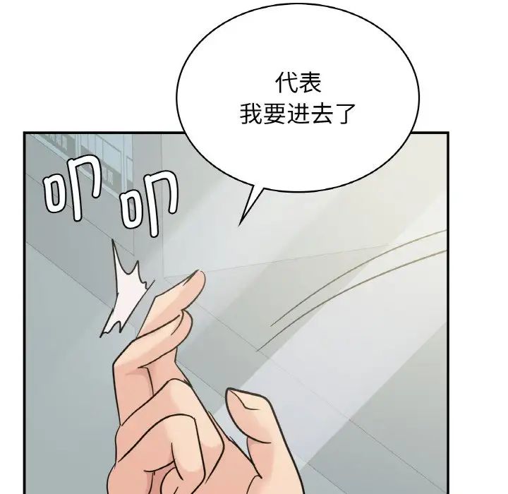 年轻代表第4话