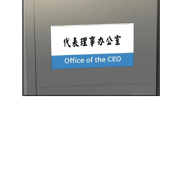 年轻代表第4话