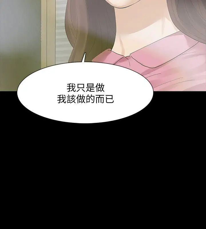 Revenge[復仇無刪減]第14話-我想要在這裡抱抱妳