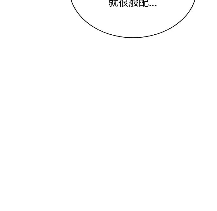 年轻代表第4话