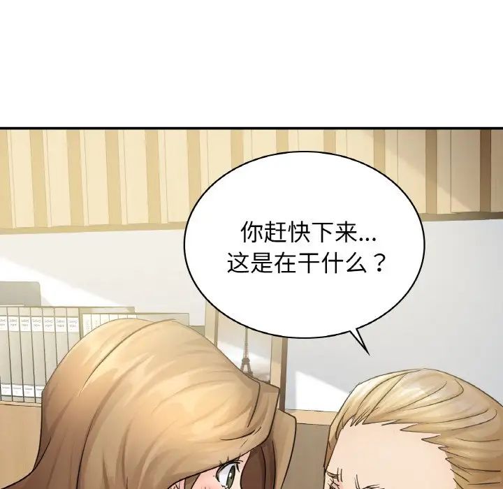 年轻代表第4话