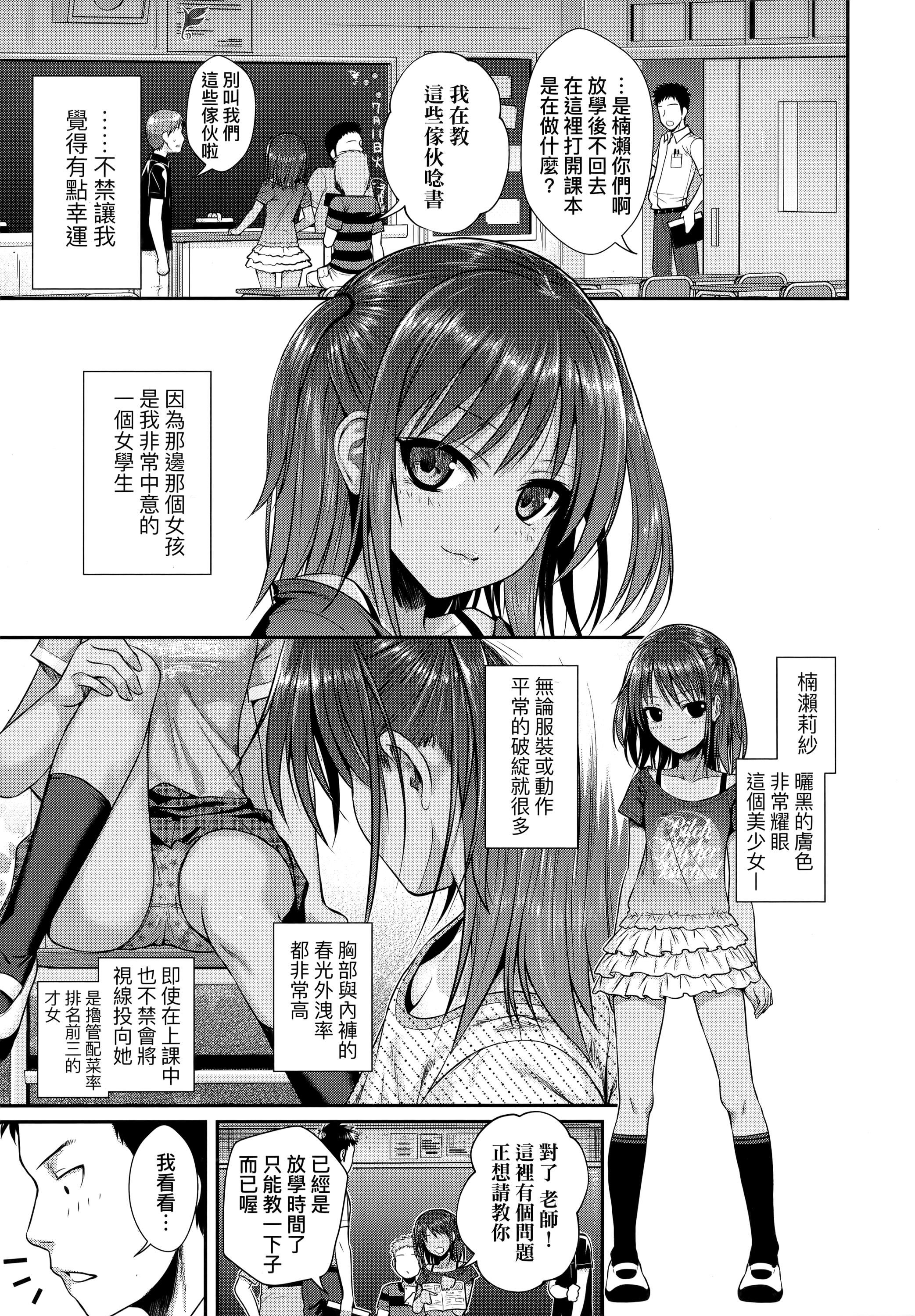 [40010试作型]プロトタイプロリータ[中国翻訳][40010试作型]プロトタイプロリータ[中国翻訳]