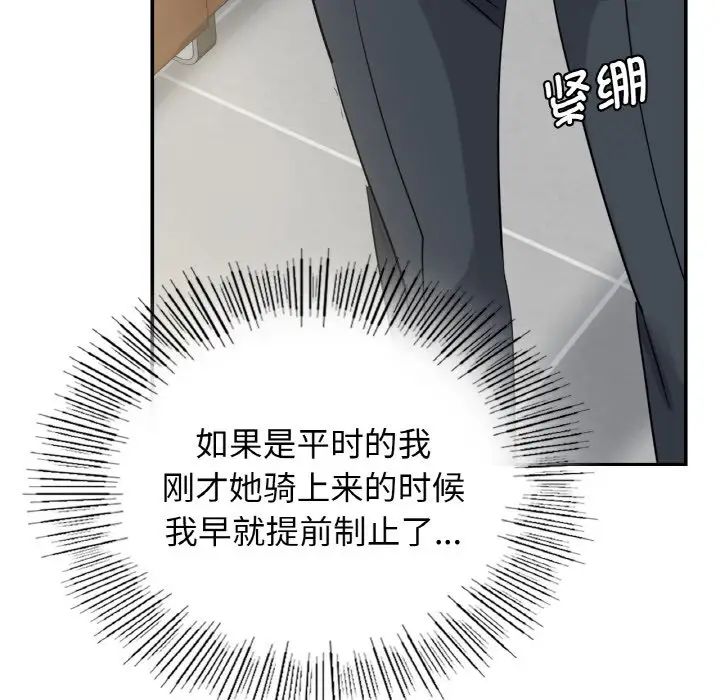 年轻代表第4话