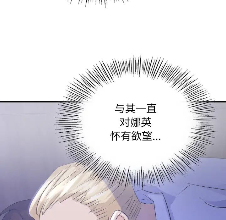 年轻代表第4话