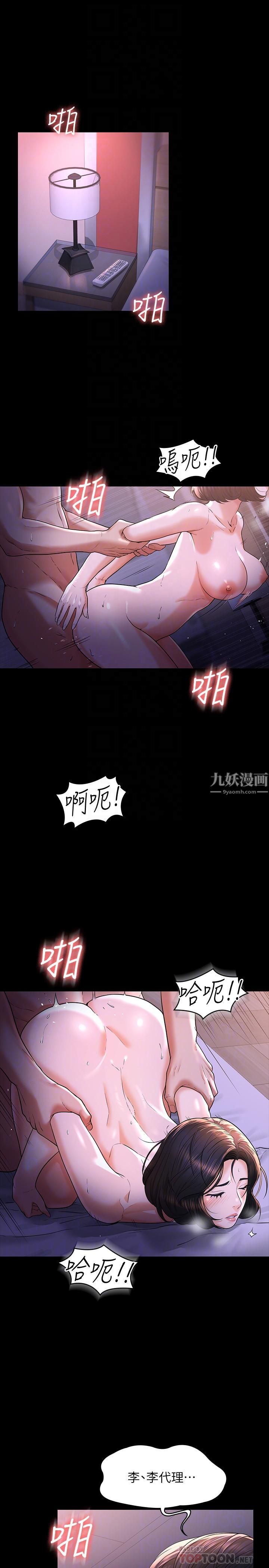 超级公务员第29话-在床上爱液大喷发