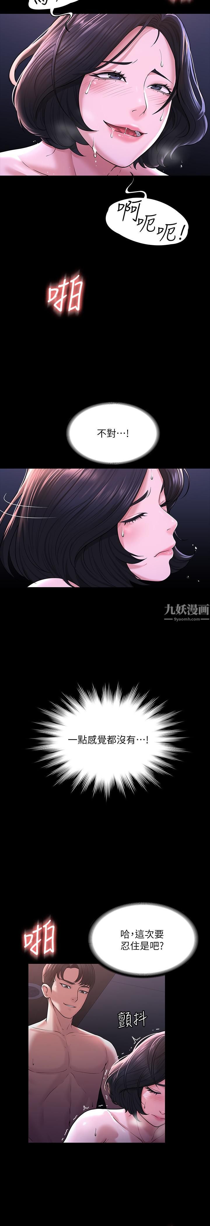 《超级公务员》第29话-在床上爱液大喷发