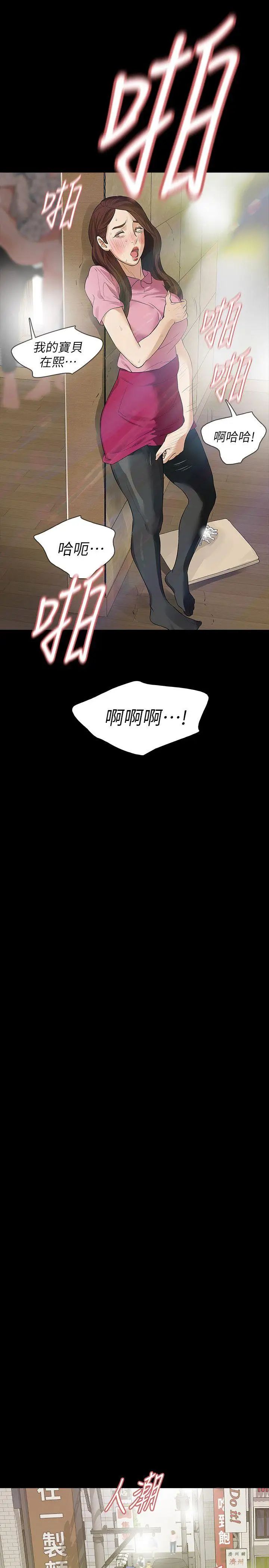 Revenge[復仇无删减]第15话-被别人看到怎么办