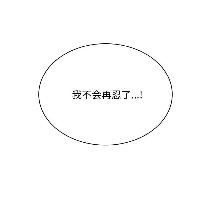 年轻代表第4话