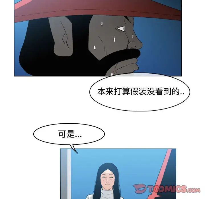恶劣时代第44话