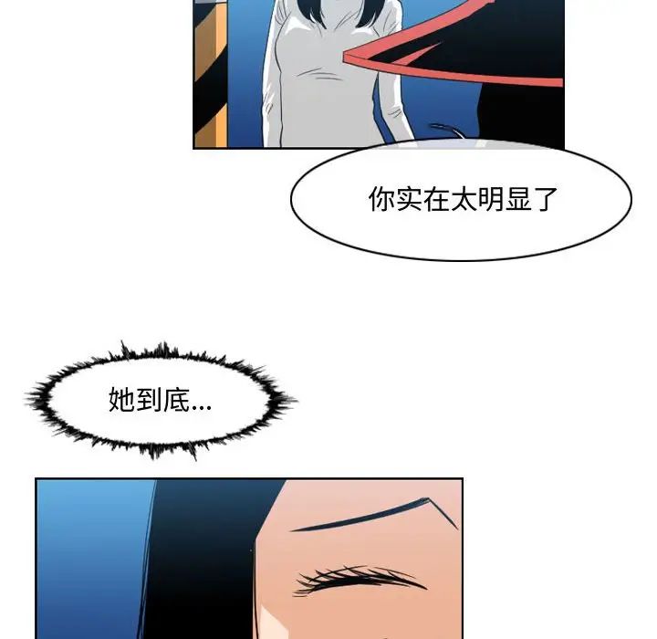 惡劣時代第44話