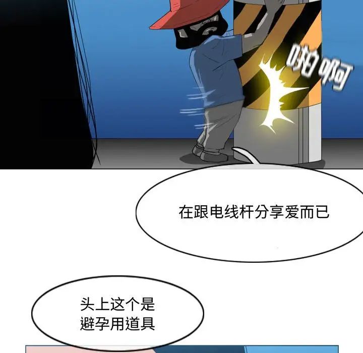恶劣时代第44话