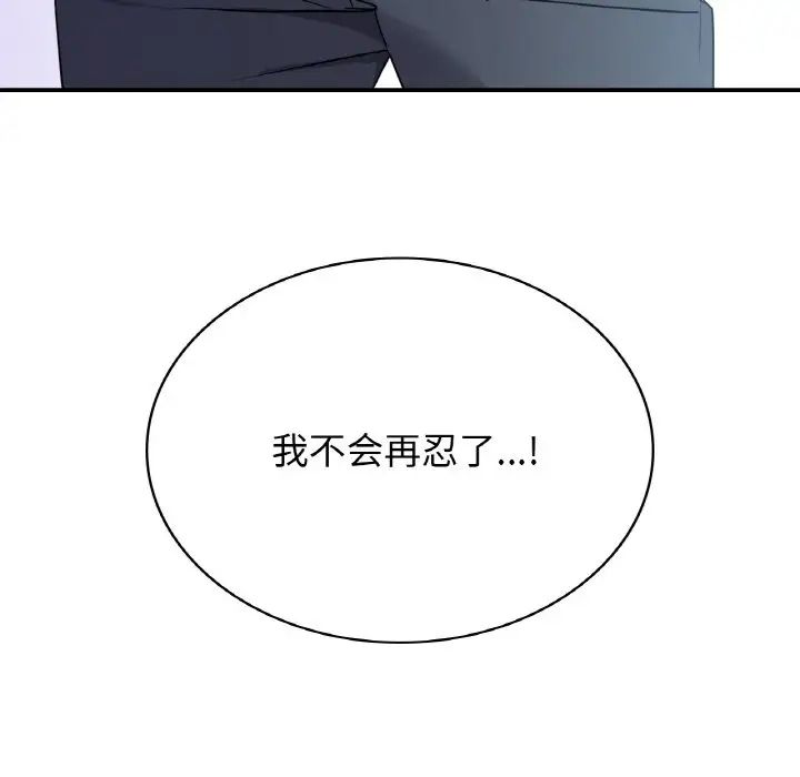 年轻代表第5话