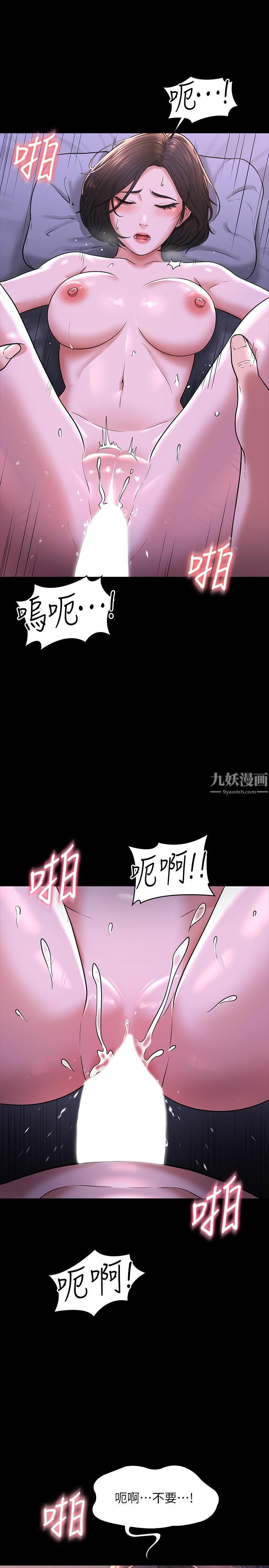 《超级公务员》第29话-在床上爱液大喷发