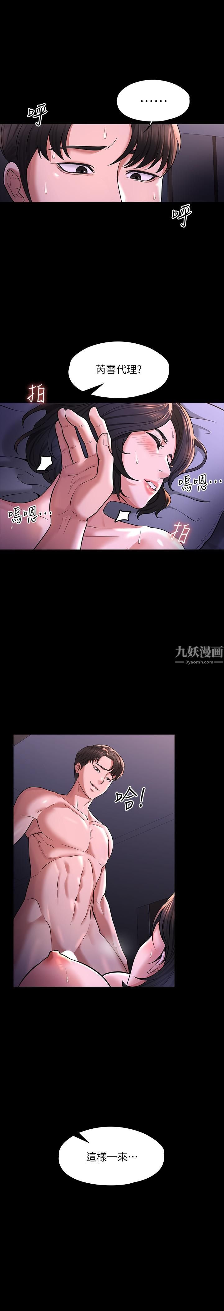 超级公务员第29话-在床上爱液大喷发