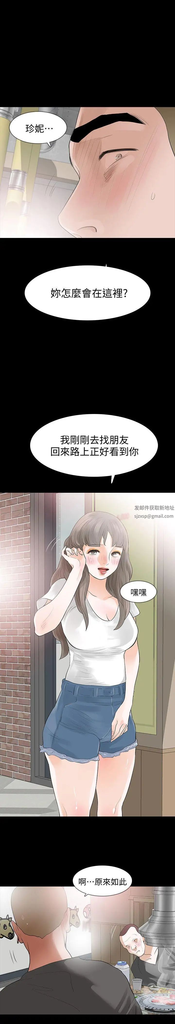 Revenge[復仇無刪減]第15話-被別人看到怎麼辦