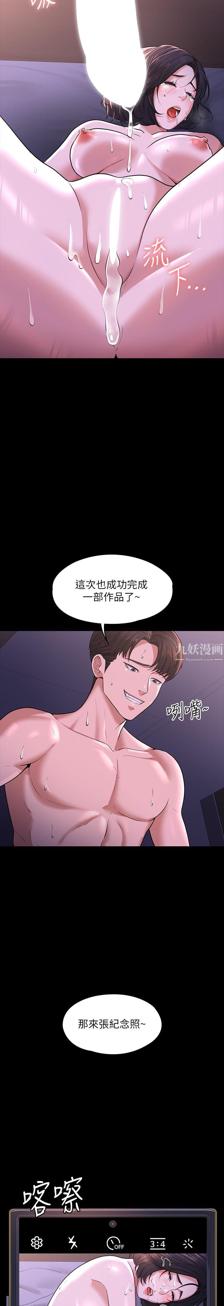 超级公务员第30话-就算晕倒还是夹紧紧
