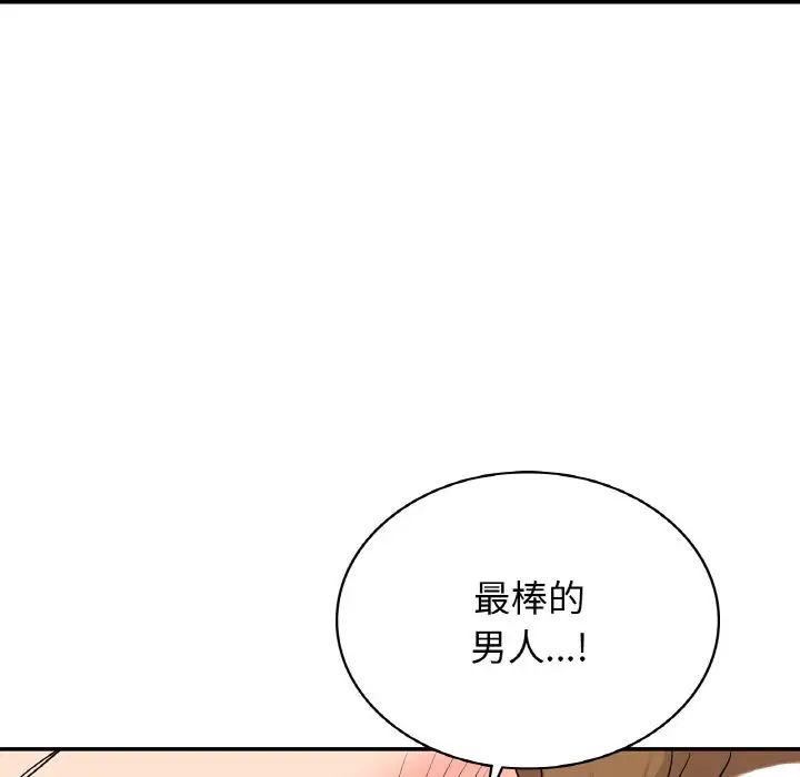 年轻代表第5話