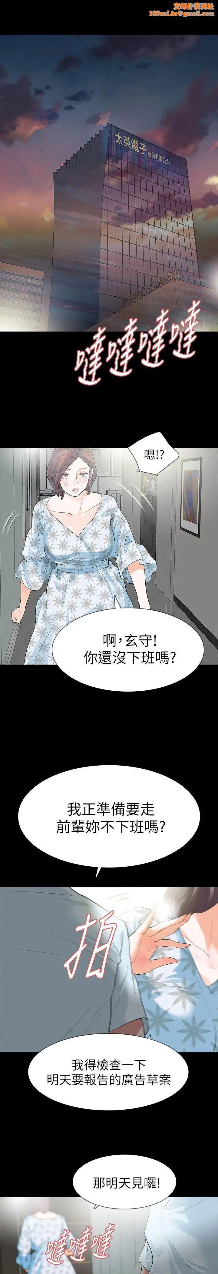 Revenge[復仇无删减]第16话-妳醒醒啊，前辈!