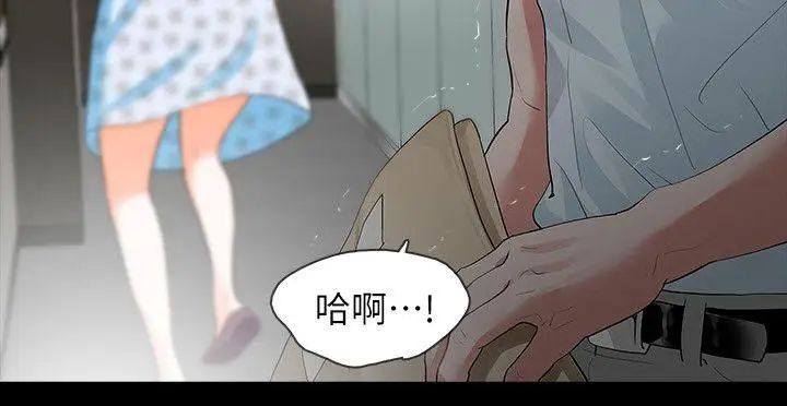 Revenge[復仇無刪減]第16話-妳醒醒啊，前輩!