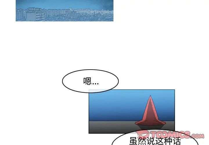 恶劣时代第45话