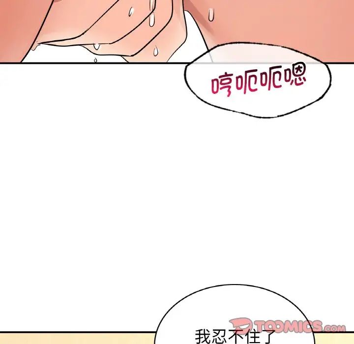 年轻代表第5话