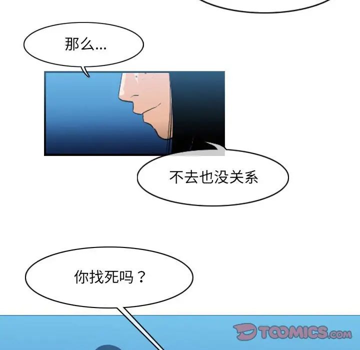 恶劣时代第45话