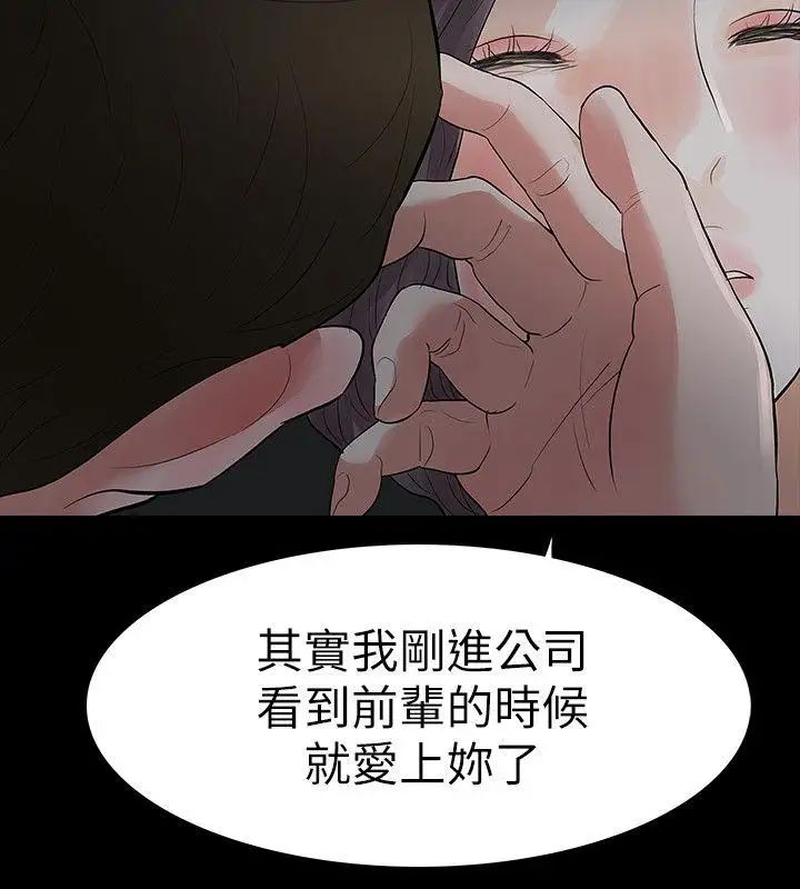 Revenge[復仇无删减]第16话-妳醒醒啊，前辈!
