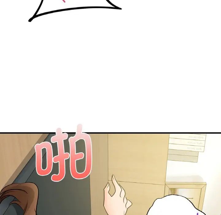 年轻代表第5话