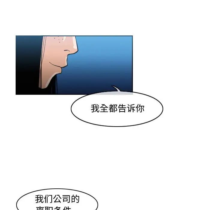 恶劣时代第45话
