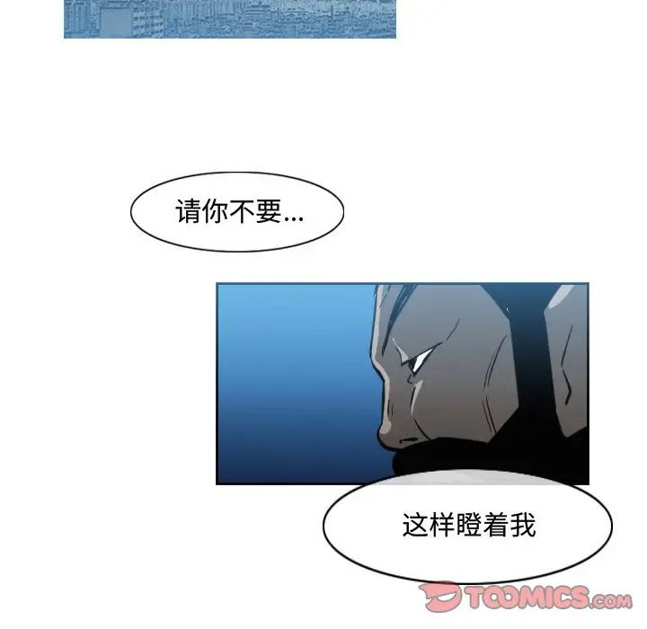 惡劣時代第45話