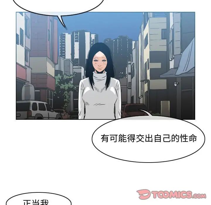 恶劣时代第45话
