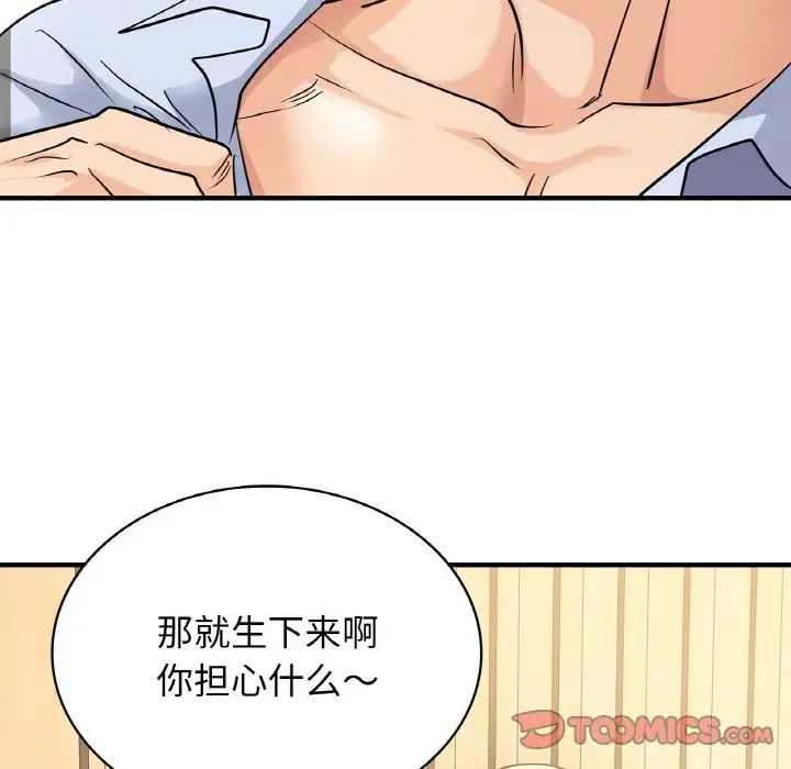 年轻代表第5话