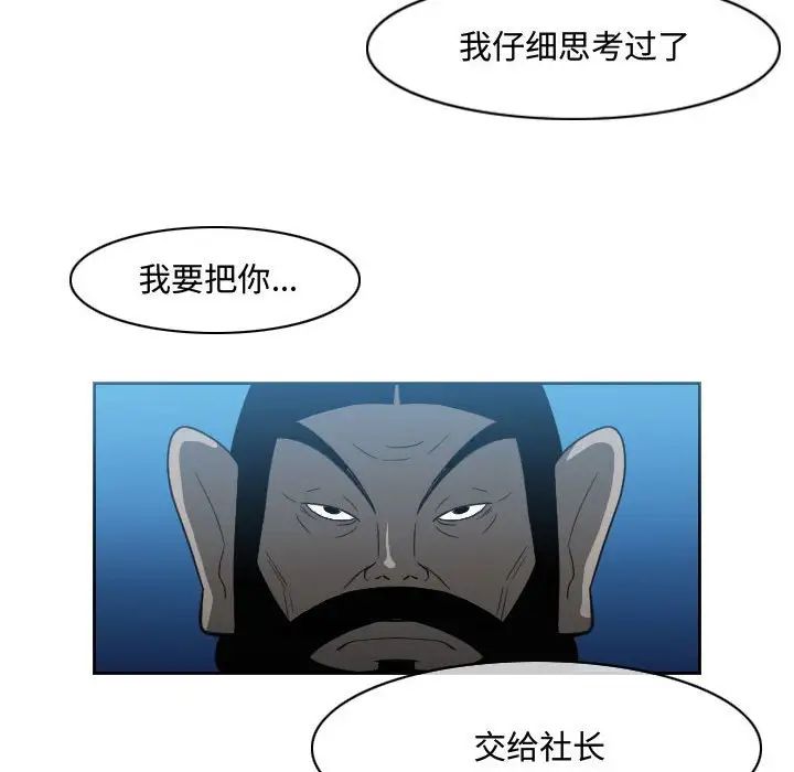恶劣时代第45话