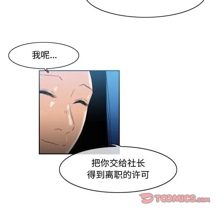 恶劣时代第45话