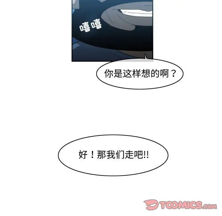 恶劣时代第45话