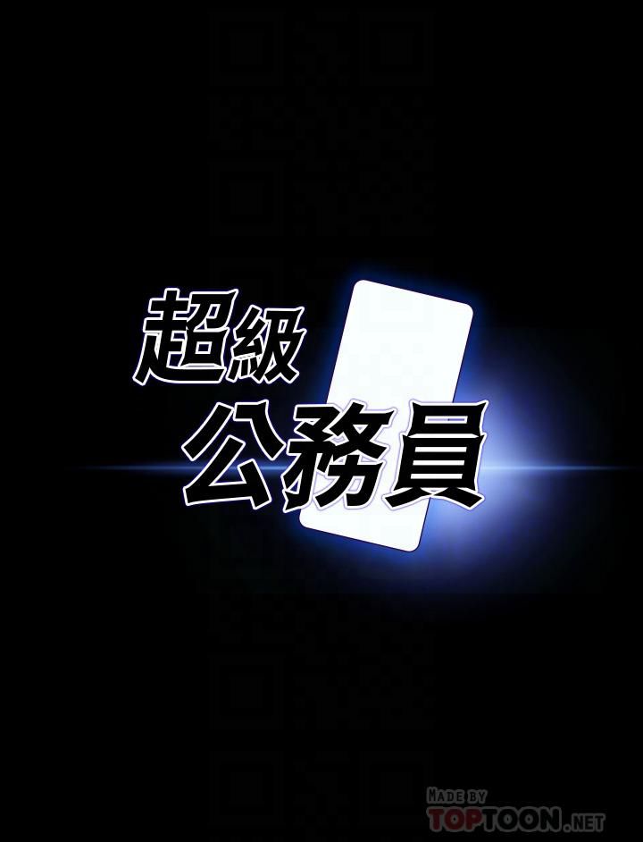 超级公务员第32话-水流成河的偷情快感