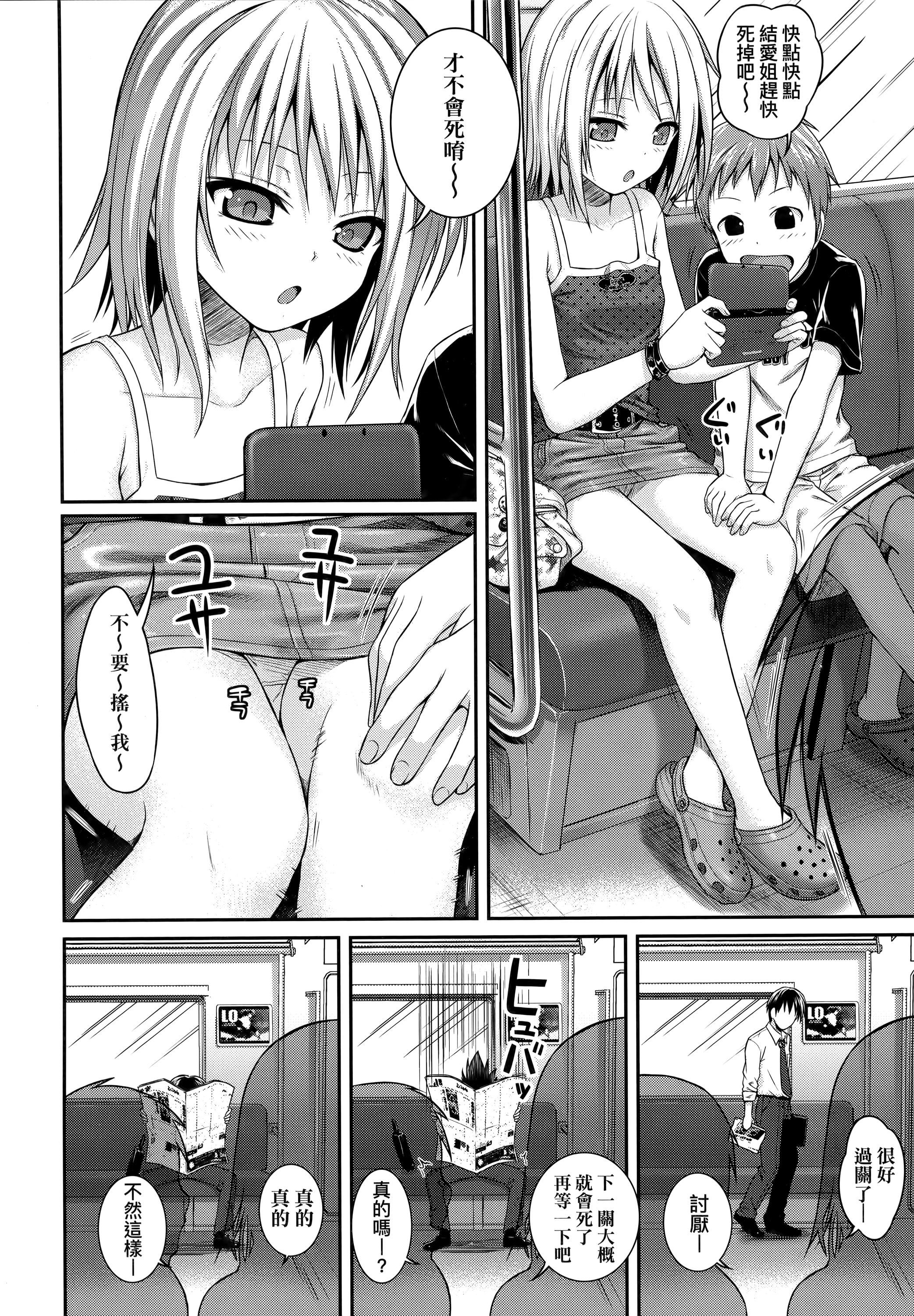 [40010試作型]プロトタイプロリータ[中國翻訳][40010試作型]プロトタイプロリータ[中國翻訳]