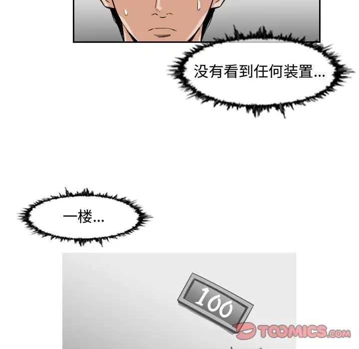 恶劣时代第45话