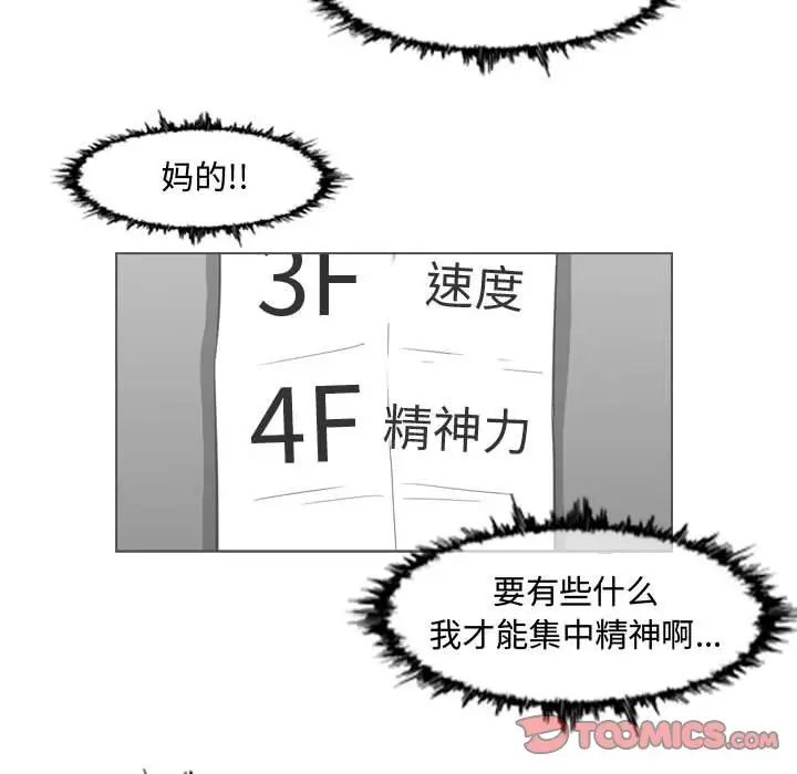 恶劣时代第45话