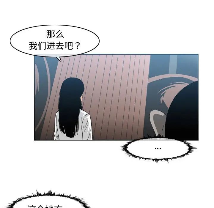 恶劣时代第45话