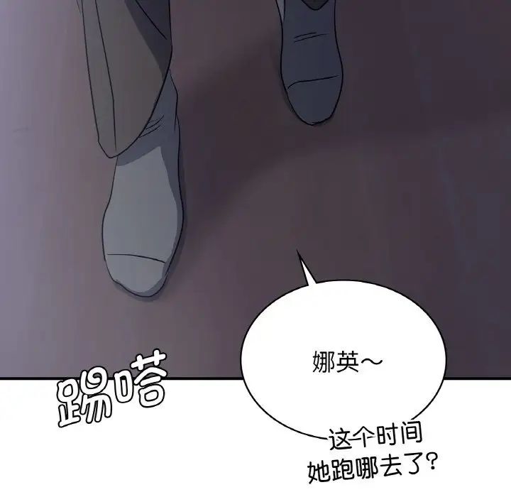 年轻代表第5话