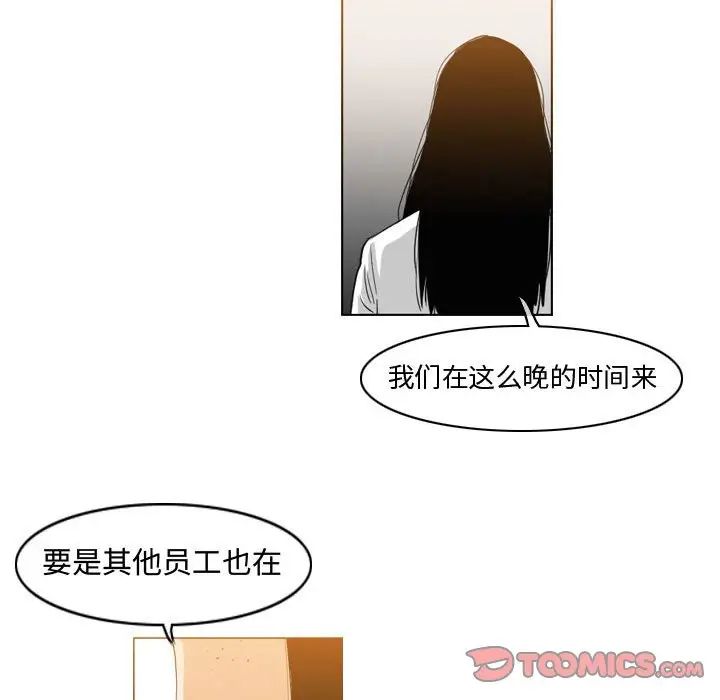 恶劣时代第45话